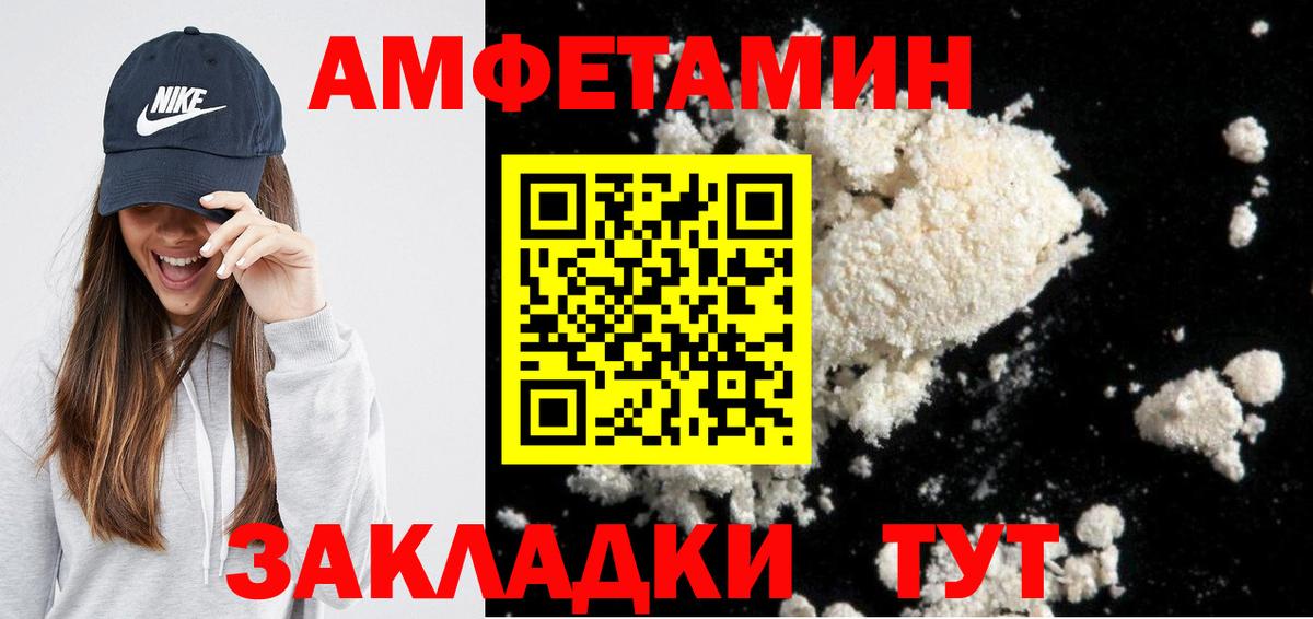 АМФ  АМФЕТАМИН 97%  Вход с VPN  Приморско-Ахтарск 