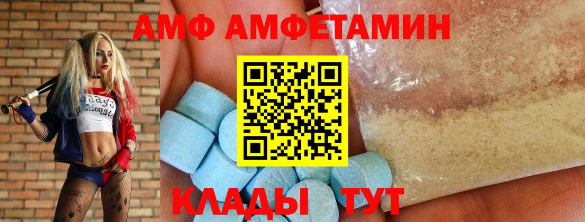 Амфетамин 97% Приморско-Ахтарск