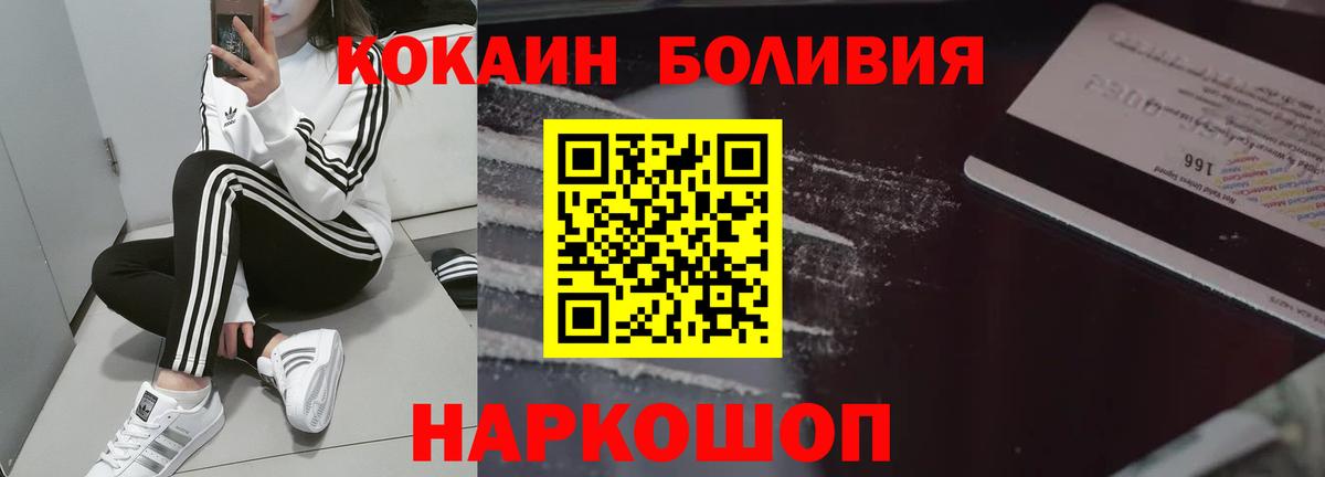 Приморско-Ахтарск  Cocaine FishScale  Вход с VPN 