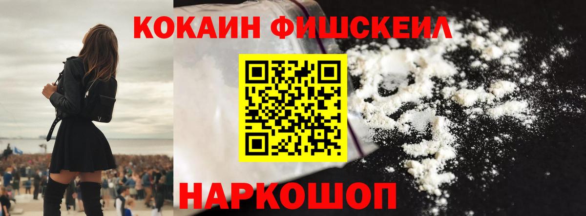 COCAIN 99% Приморско-Ахтарск