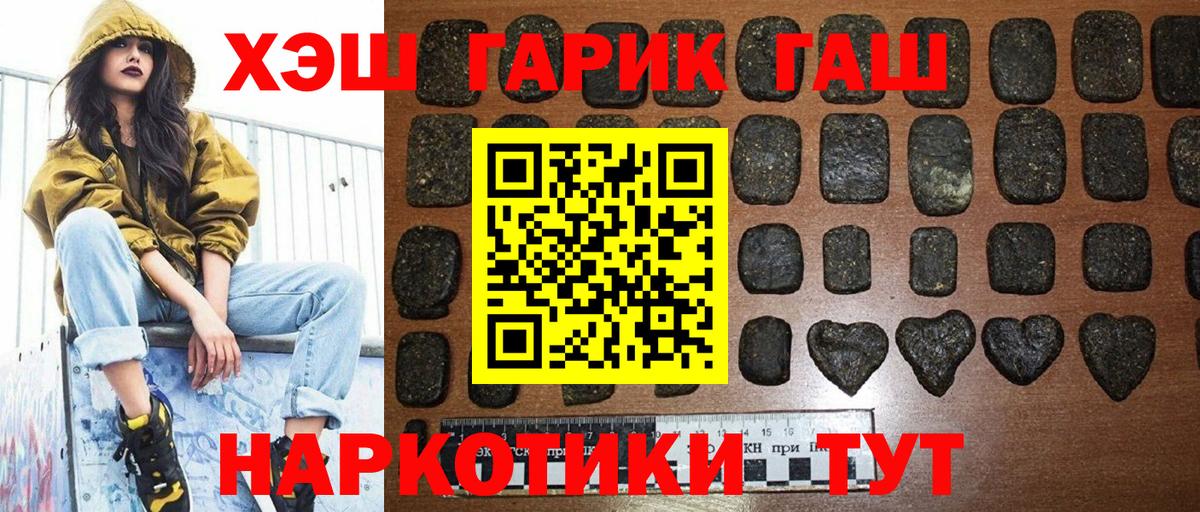 купить наркотик  ГАШИШ AMNESIA HAZE  Приморско-Ахтарск  Вход с VPN  ГАШ 40% ТГК  ГАШИШ 
