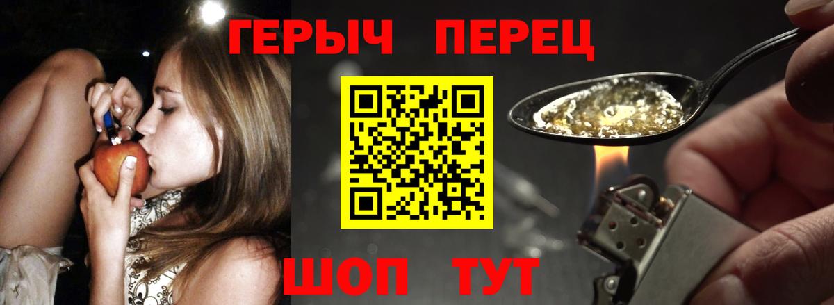 Приморско-Ахтарск  ГЕРОИН афганец  Вход с VPN 