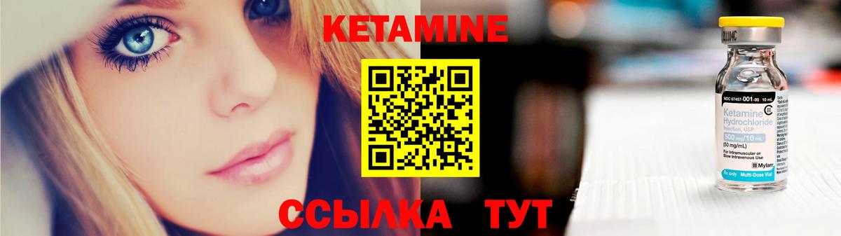 Кетамин VHQ  Кетамин VHQ  Вход с VPN  Приморско-Ахтарск 