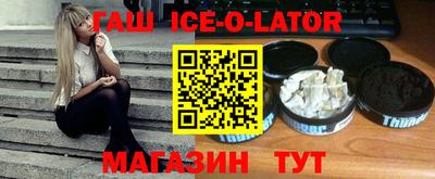 гашиш Ангарск