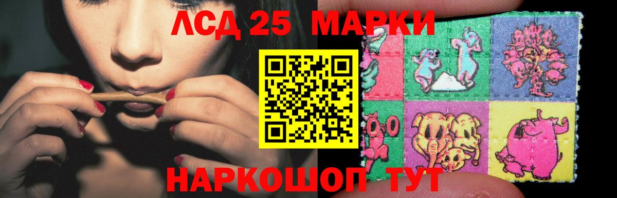 ЛСД экстази кислота Приморско-Ахтарск