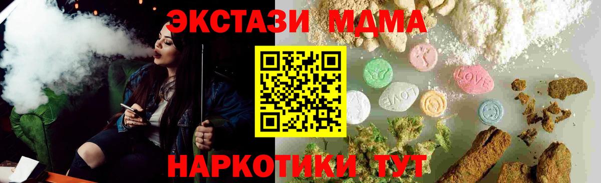 MDMA  MDMA VHQ  Вход с VPN  Приморско-Ахтарск  МДМА молли 