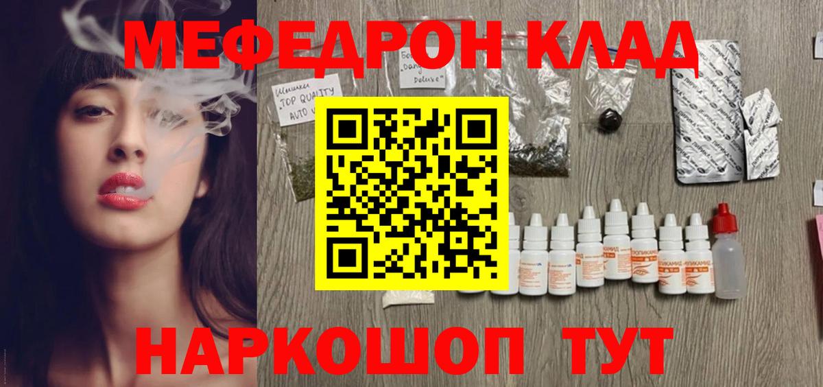 Приморско-Ахтарск  МЯУ-МЯУ кристаллы  Меф  Вход с VPN 
