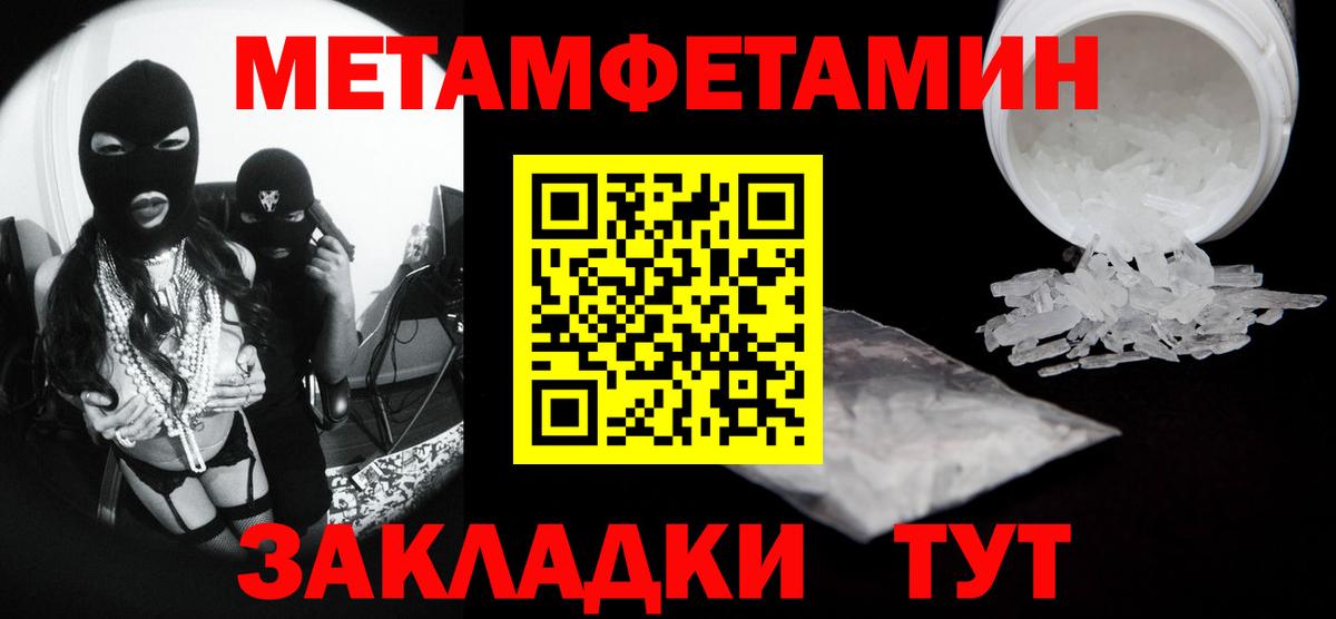 Приморско-Ахтарск  Первитин винт  Первитин винт  Метамфетамин  Вход с VPN 
