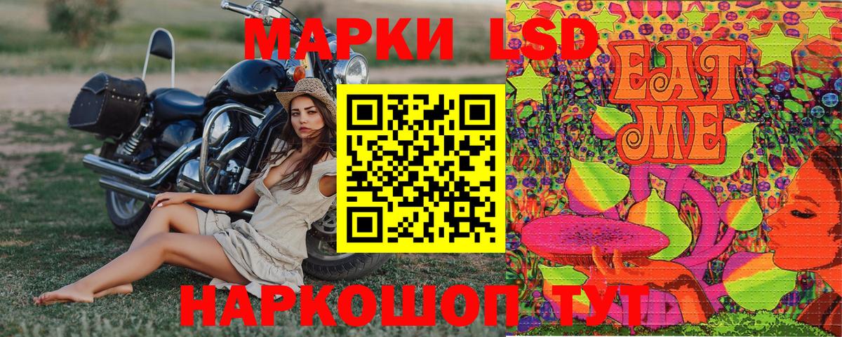Марки N-bome 1,5мг Приморско-Ахтарск