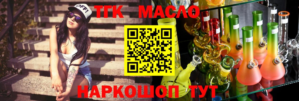 ТГК вейп Приморско-Ахтарск