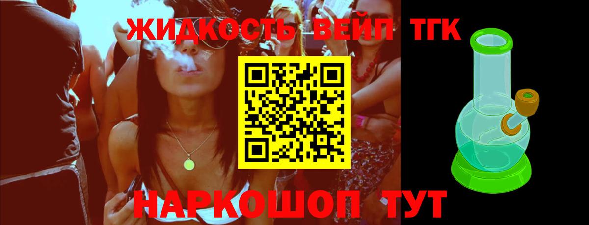 ТГК концентрат  Вход с VPN  ТГК гашишное масло  Приморско-Ахтарск 
