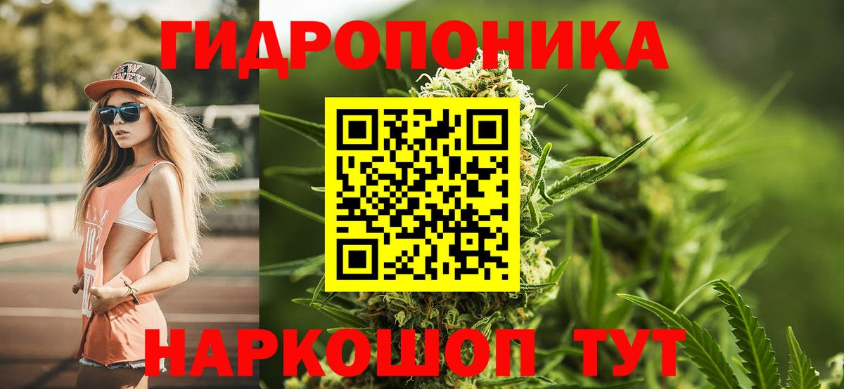 Каннабис марихуана  Канабис SATIVA & INDICA  Марихуана ГИДРОПОН  Вход с VPN  Приморско-Ахтарск 