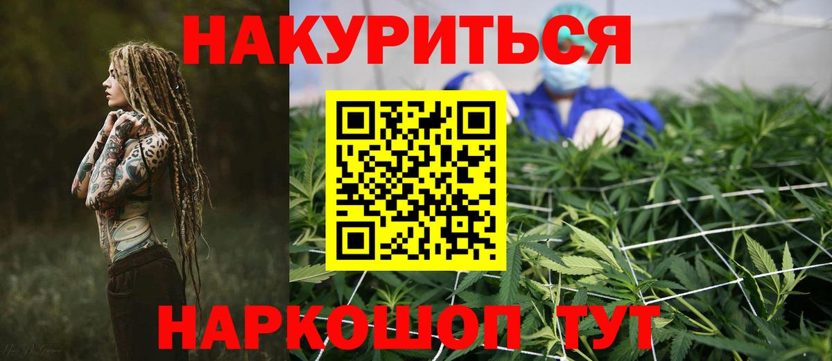 Марихуана Amnesia Приморско-Ахтарск